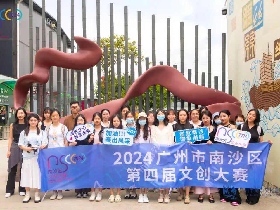 2024文创游学 | 香港都会大学师生团的南沙文创之旅