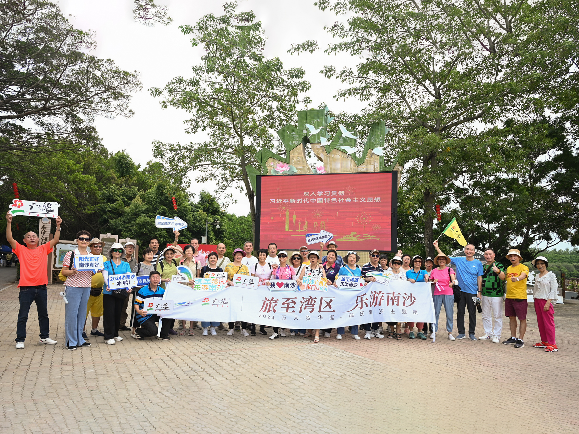 国庆主题旅行团深度体验南沙，生态与文化盛宴同期上演